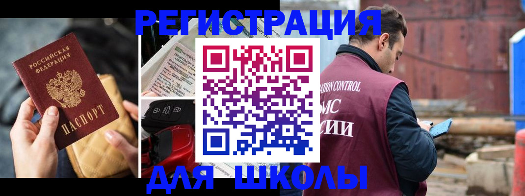 прописка штамп в Волгограде